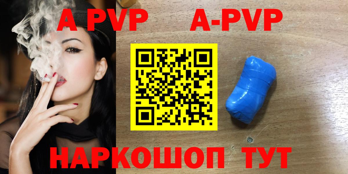 Белая Калитва  хочу наркоту  Alpha PVP  A PVP СК КРИС  Вход с VPN  A-PVP СК КРИС 