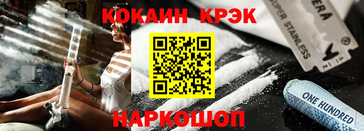 Кокаин Колумбийский  COCAIN VHQ  Вход с VPN  COCAIN  Белая Калитва 