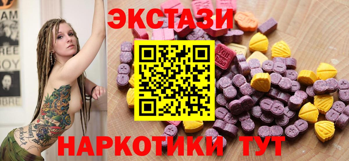 Экстази Punisher  Вход с VPN  Экстази  сколько стоит  Белая Калитва 