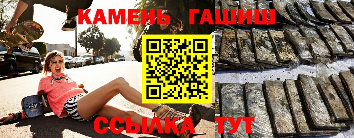 Белая Калитва  ГАШ 40% ТГК  ГАШИШ AMNESIA HAZE  Вход с VPN 
