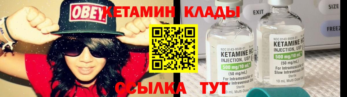 Белая Калитва  КЕТАМИН ketamine  КЕТАМИН ketamine  Вход с VPN 