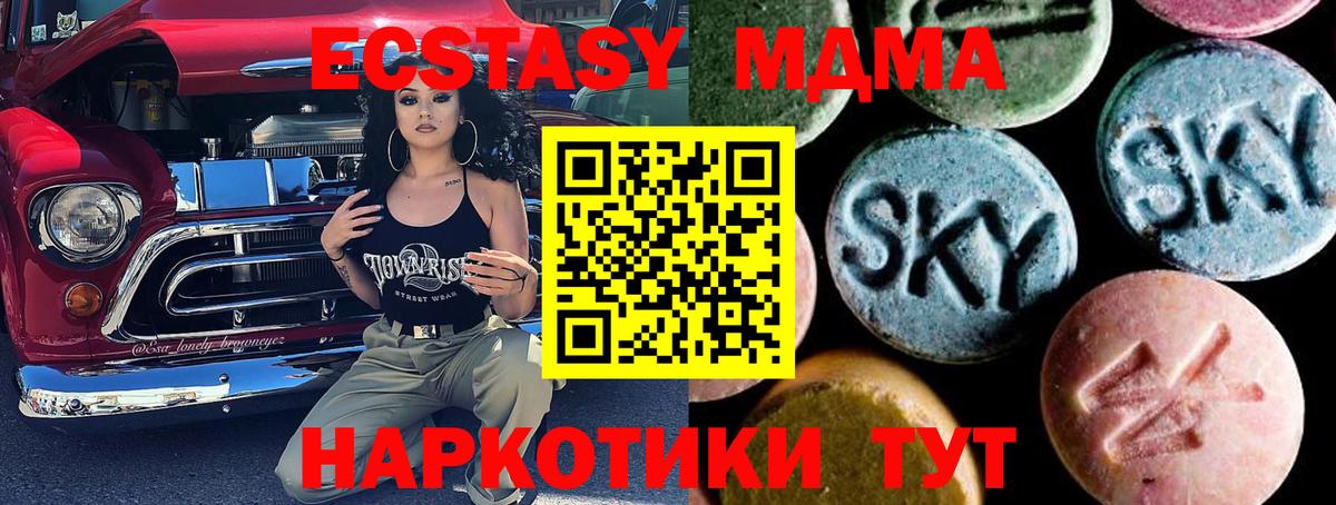 МДМА кристаллы  МДМА  Вход с VPN  Белая Калитва  MDMA crystal 