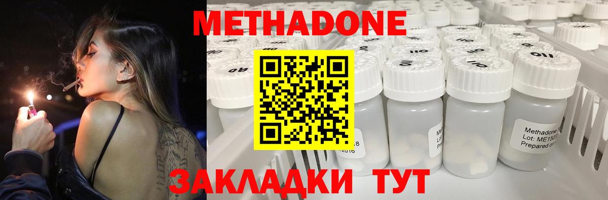 Белая Калитва  Метадон белоснежный  Вход с VPN  Метадон белоснежный 