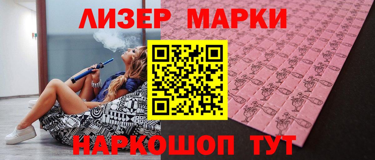 Марки NBOMe 1,5мг Белая Калитва