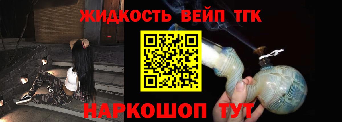Дистиллят ТГК жижа  Вход с VPN  Белая Калитва 