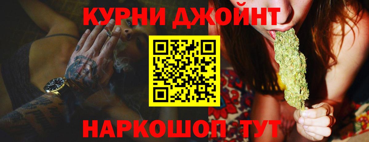 МАРИХУАНА AK-47  МАРИХУАНА Amnesia  Белая Калитва  МАРИХУАНА LSD WEED  Вход с VPN  Шишки марихуана MAZAR 
